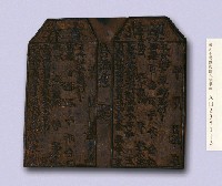 岸裡麻薯舊社收得養贍租執照(收據)印板藏品圖，第3張